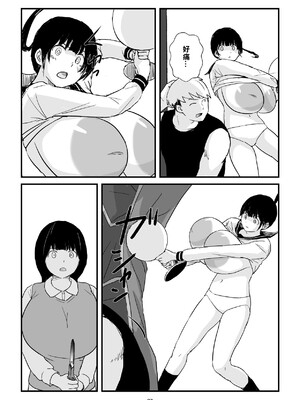 [五人美人] 田舎少女巨乳地獄 [巨乳星人個人漢化]_27