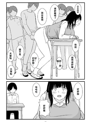 [五人美人] 田舎少女巨乳地獄 [巨乳星人個人漢化]_32