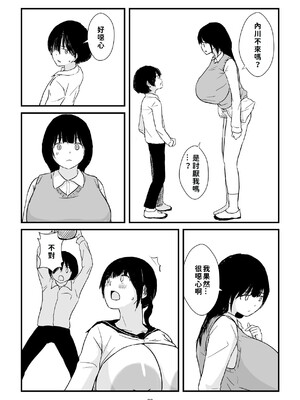 [五人美人] 田舎少女巨乳地獄 [巨乳星人個人漢化]_33