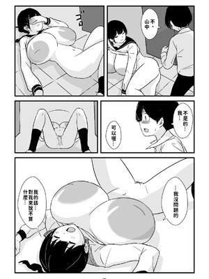 [五人美人] 田舎少女巨乳地獄 [巨乳星人個人漢化]_35