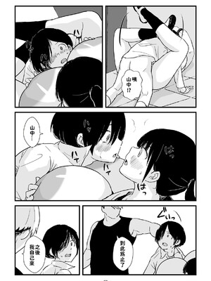 [五人美人] 田舎少女巨乳地獄 [巨乳星人個人漢化]_37