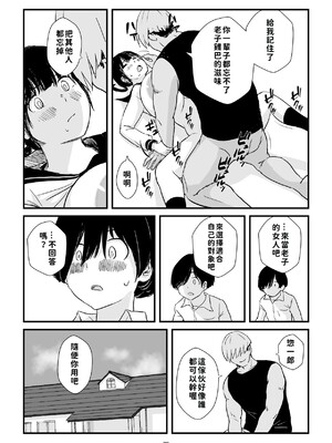 [五人美人] 田舎少女巨乳地獄 [巨乳星人個人漢化]_39