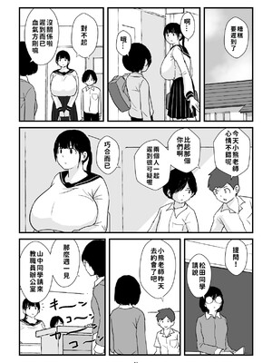 [五人美人] 田舎少女巨乳地獄 [巨乳星人個人漢化]_41