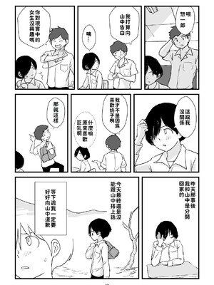 [五人美人] 田舎少女巨乳地獄 [巨乳星人個人漢化]_42