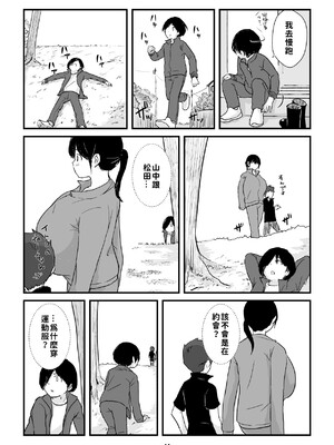 [五人美人] 田舎少女巨乳地獄 [巨乳星人個人漢化]_44