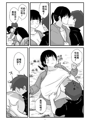 [五人美人] 田舎少女巨乳地獄 [巨乳星人個人漢化]_46