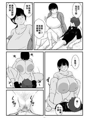 [五人美人] 田舎少女巨乳地獄 [巨乳星人個人漢化]_49
