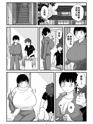 [五人美人] 田舎少女巨乳地獄 [巨乳星人個人漢化]_52