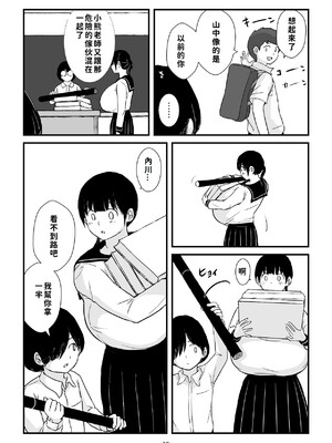 [五人美人] 田舎少女巨乳地獄 [巨乳星人個人漢化]_58