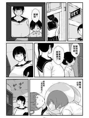 [五人美人] 田舎少女巨乳地獄 [巨乳星人個人漢化]_59
