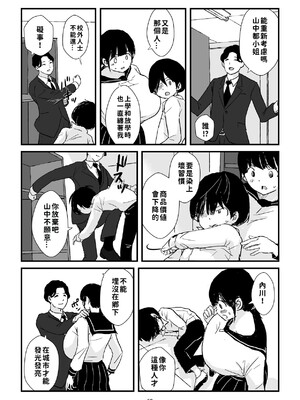 [五人美人] 田舎少女巨乳地獄 [巨乳星人個人漢化]_60