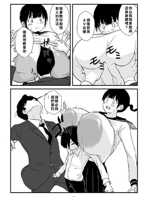 [五人美人] 田舎少女巨乳地獄 [巨乳星人個人漢化]_61