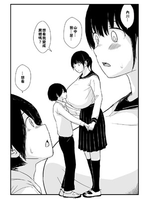 [五人美人] 田舎少女巨乳地獄 [巨乳星人個人漢化]_63