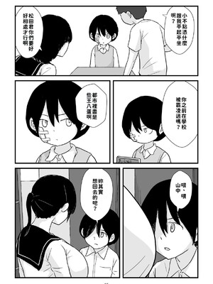 [五人美人] 田舎少女巨乳地獄 [巨乳星人個人漢化]_66