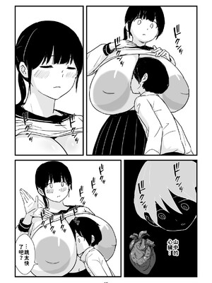 [五人美人] 田舎少女巨乳地獄 [巨乳星人個人漢化]_68
