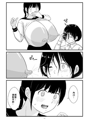 [五人美人] 田舎少女巨乳地獄 [巨乳星人個人漢化]_70