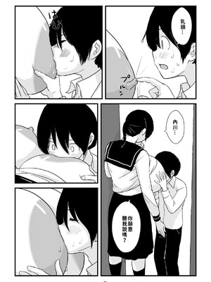 [五人美人] 田舎少女巨乳地獄 [巨乳星人個人漢化]_71