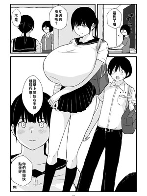 [五人美人] 田舎少女巨乳地獄 [巨乳星人個人漢化]_73