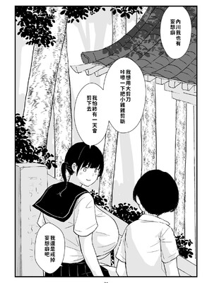 [五人美人] 田舎少女巨乳地獄 [巨乳星人個人漢化]_74