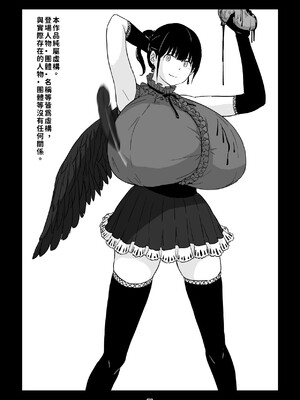 [五人美人] 田舎少女巨乳地獄 [巨乳星人個人漢化]_76