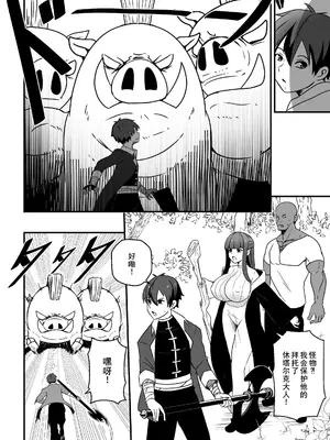 【Merkonig】B-Trayal 54 Fern (UC) JP[廉价汉化组]_03