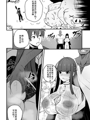 【Merkonig】B-Trayal 54 Fern (UC) JP[廉价汉化组]_07