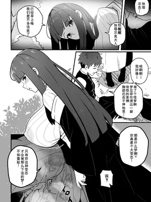 【Merkonig】B-Trayal 54 Fern (UC) JP[廉价汉化组]_15