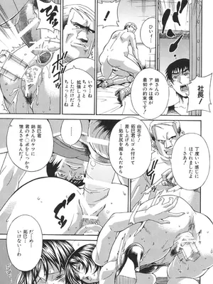 [DON繁] 淫獣牢 [DL版]_036