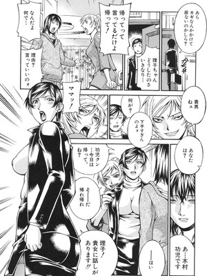 [DON繁] 淫獣牢 [DL版]_134