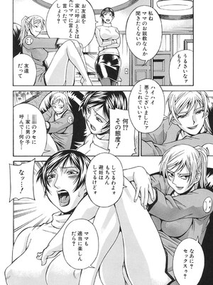 [DON繁] 淫獣牢 [DL版]_135