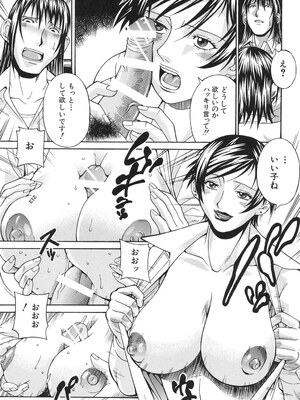 [DON繁] 淫獣牢 [DL版]_142