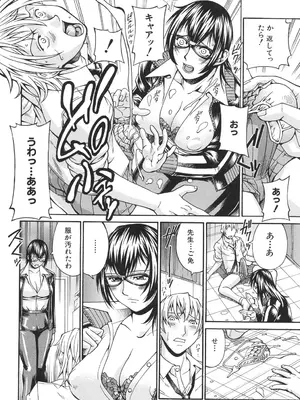 [DON繁] 淫獣牢 [DL版]_179