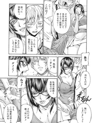 [DON繁] 淫獣牢 [DL版]_182