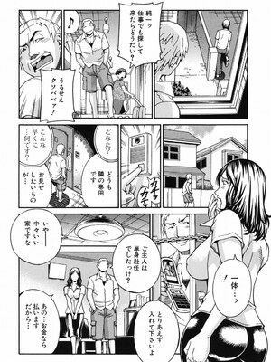 [DON繁] 猥婦 [DL版]_007