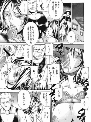 [DON繁] 猥婦 [DL版]_016