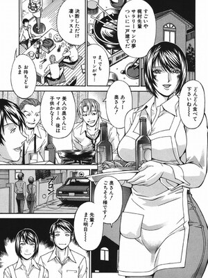 [DON繁] 猥婦 [DL版]_022