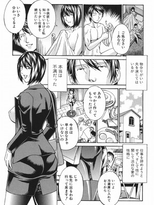 [DON繁] 猥婦 [DL版]_024