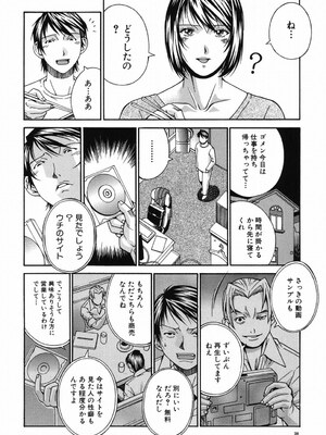 [DON繁] 猥婦 [DL版]_027