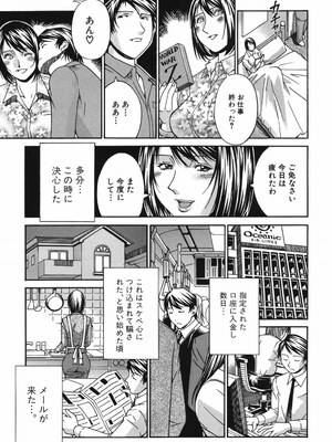 [DON繁] 猥婦 [DL版]_030