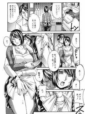 [DON繁] 猥婦 [DL版]_034