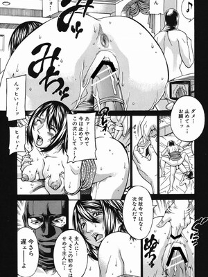 [DON繁] 猥婦 [DL版]_042