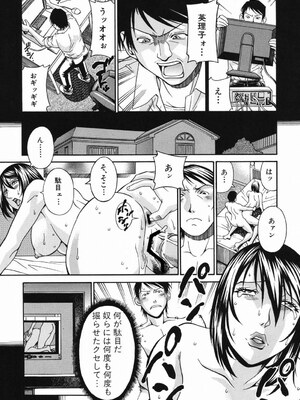 [DON繁] 猥婦 [DL版]_044