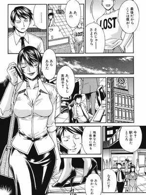 [DON繁] 猥婦 [DL版]_051