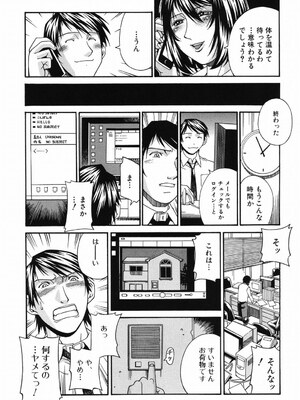 [DON繁] 猥婦 [DL版]_052