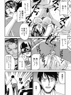 [DON繁] 猥婦 [DL版]_059