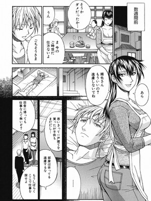 [DON繁] 猥婦 [DL版]_064