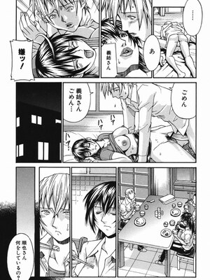 [DON繁] 猥婦 [DL版]_076