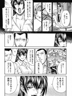 [DON繁] 猥婦 [DL版]_077