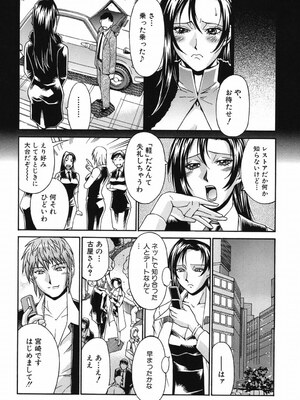 [DON繁] 猥婦 [DL版]_085