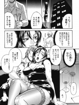 [DON繁] 猥婦 [DL版]_087